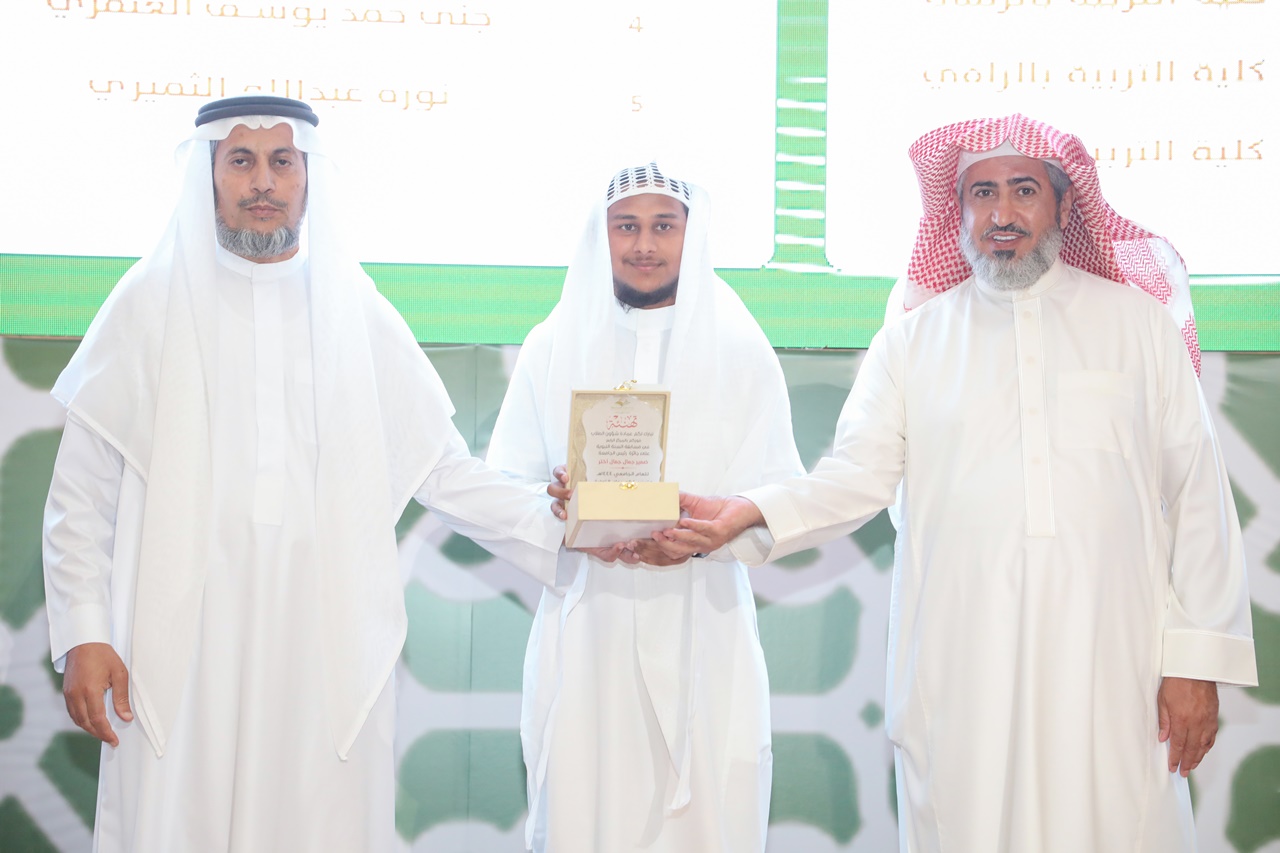جامعة المجمعة 