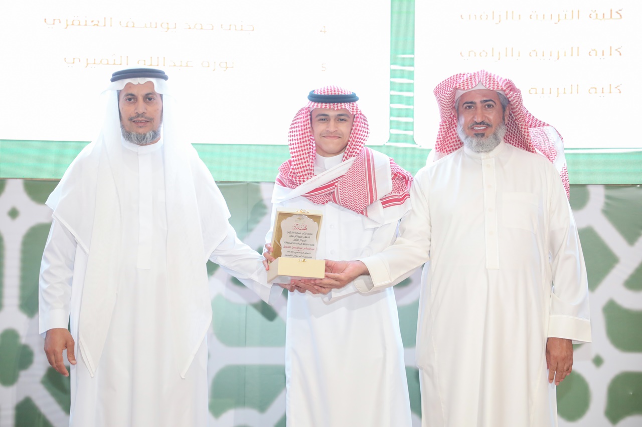 جامعة المجمعة 