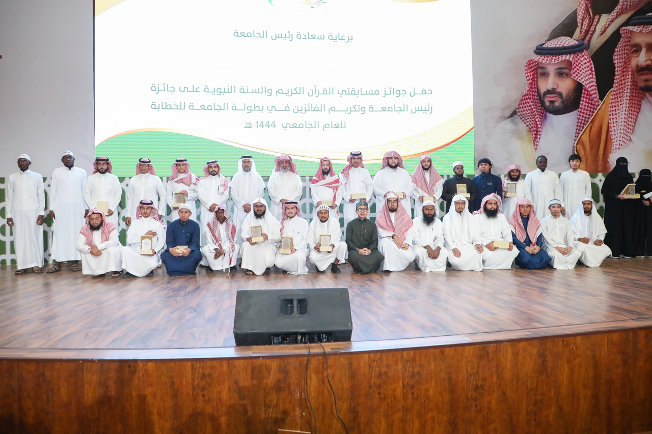 جامعة المجمعة 