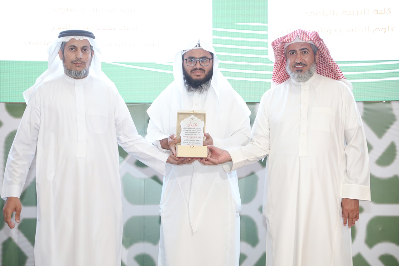 جامعة المجمعة 