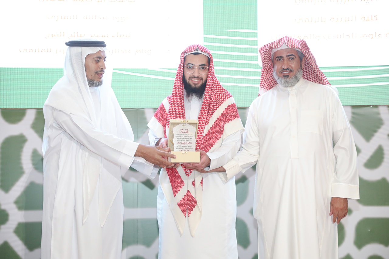 جامعة المجمعة 