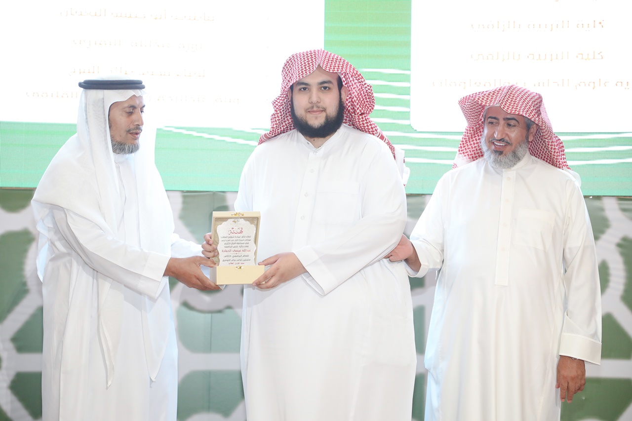 جامعة المجمعة 