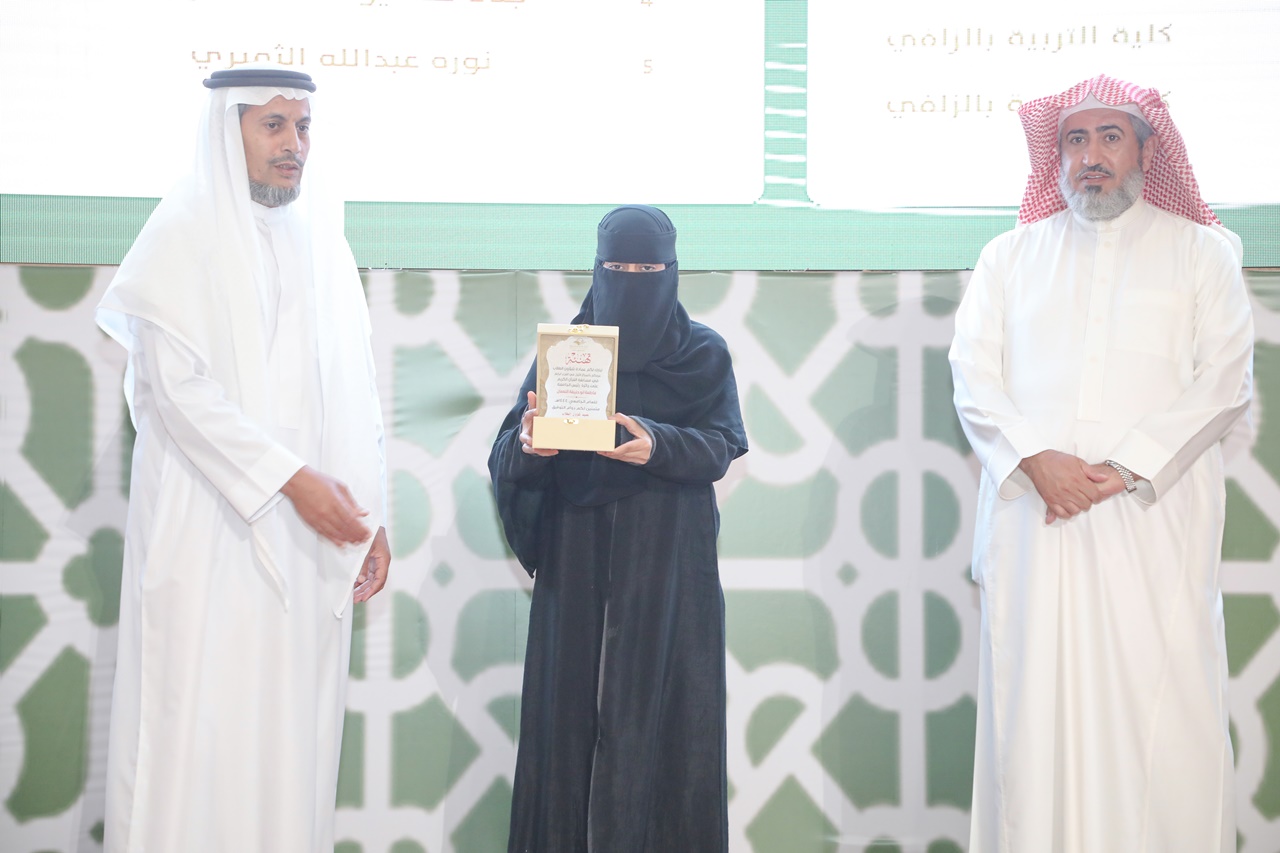 جامعة المجمعة 