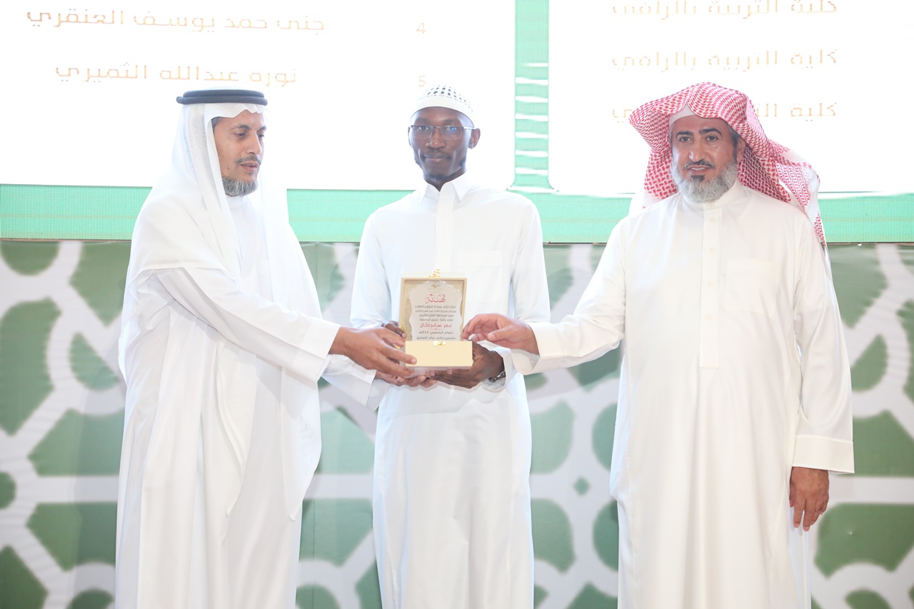 جامعة المجمعة 