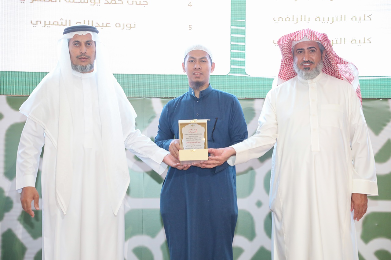 جامعة المجمعة 