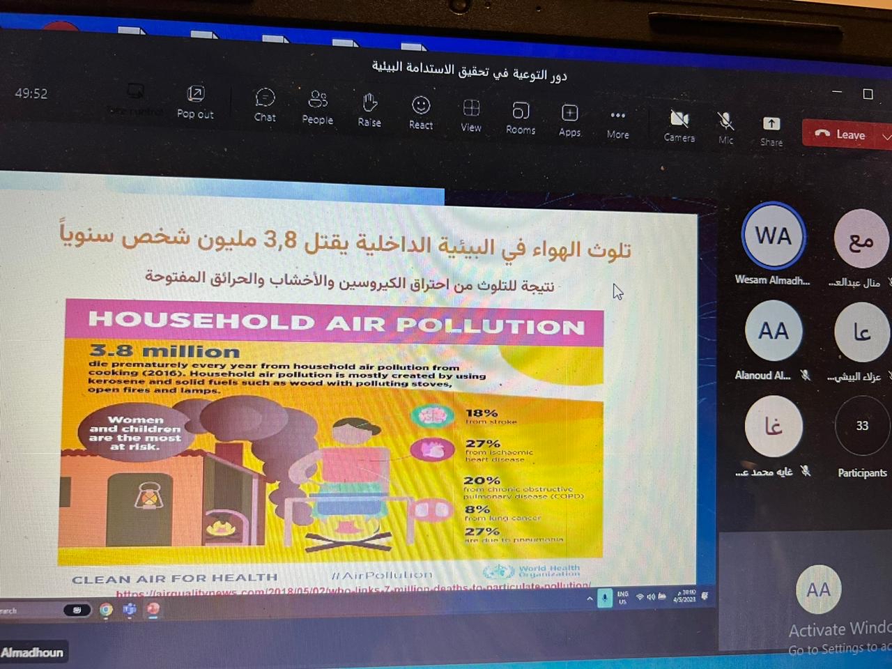 جامعة المجمعة