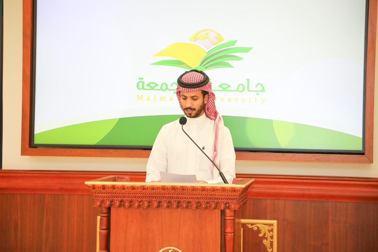 جامعة المجمعة 