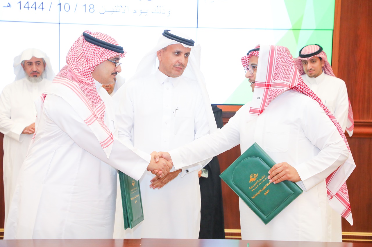 جامعة المجمعة 