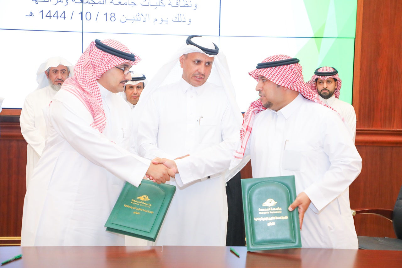جامعة المجمعة 