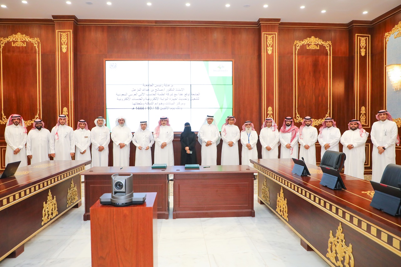 جامعة المجمعة 