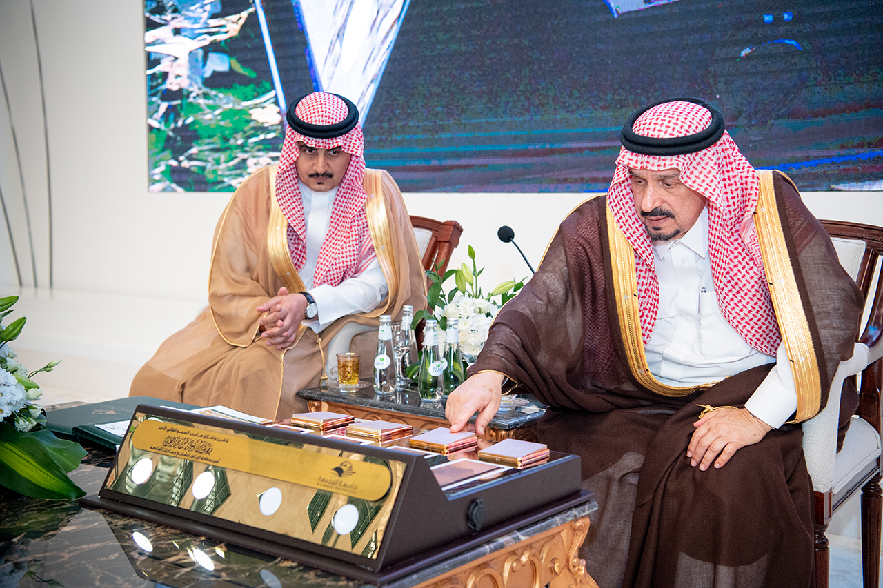 جامعة المجمعة