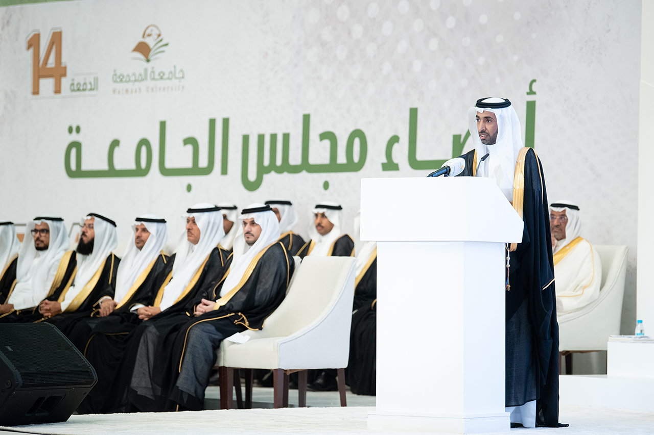 جامعة المجمعة