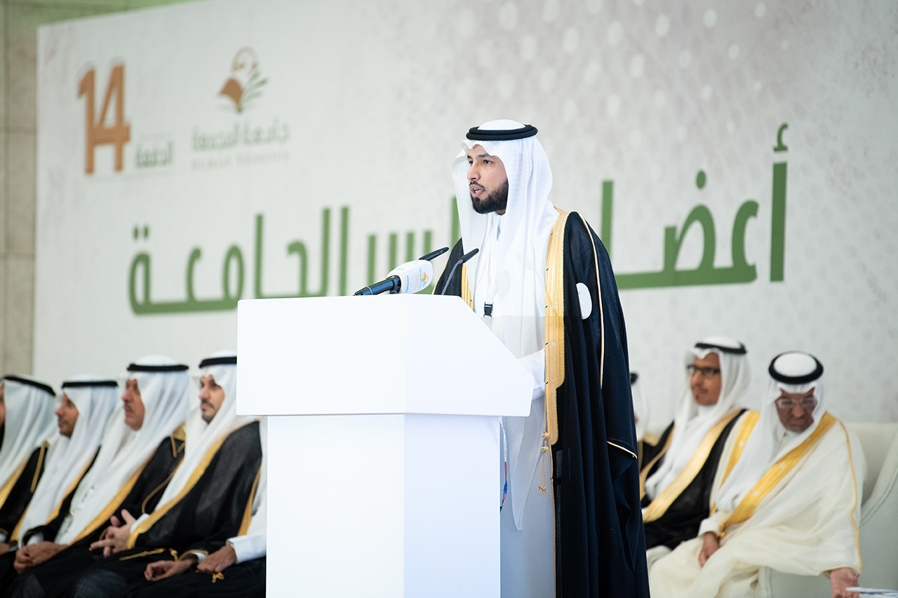 جامعة المجمعة