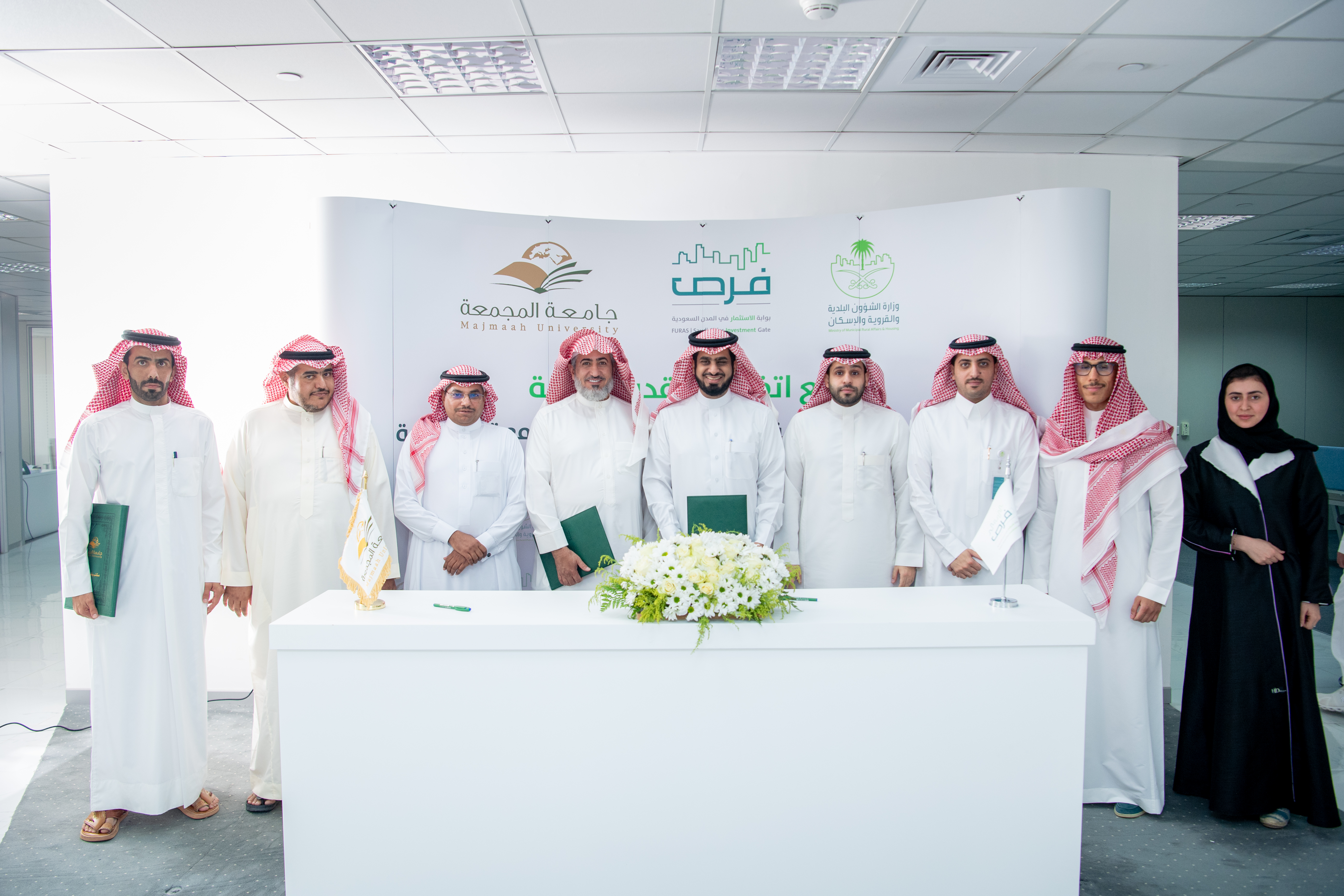 الجامعة توقع اتفاقية تعاون مشترك مع وزارة الشؤون البلدية والقروية والإسكان لطرح فرصها الاستثمارية من خلال منصة فرص