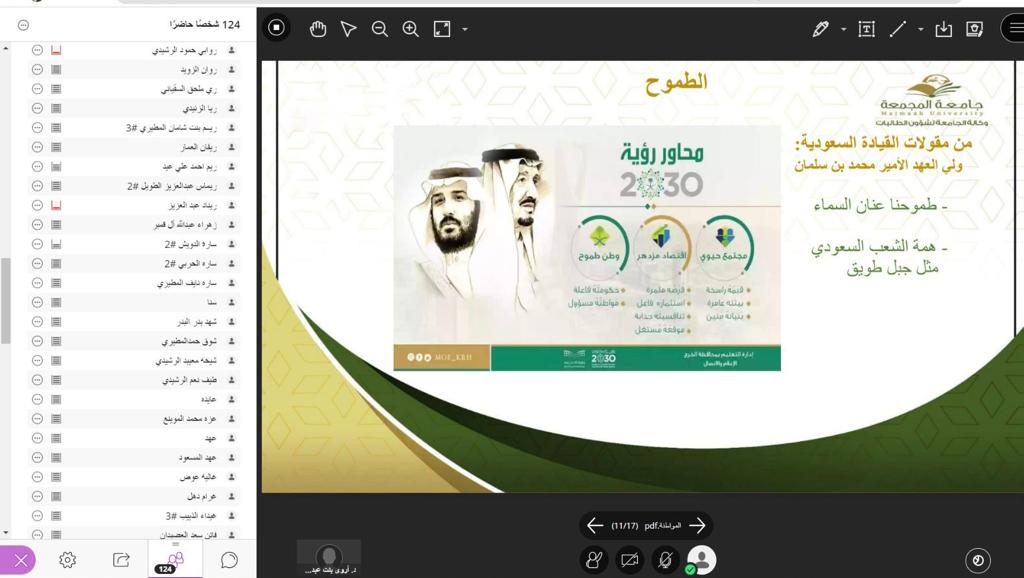 جامعة المجمعة