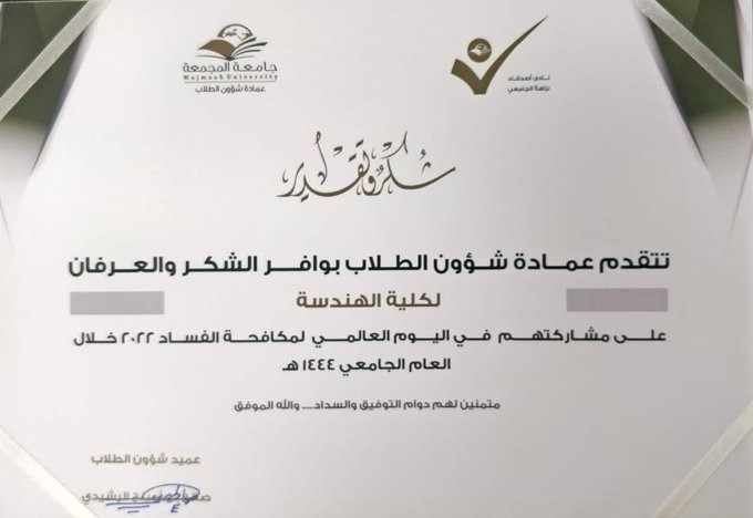 مشاركة طالبات كلية الهندسة في معرض اليوم الدولي لمكافحة الفساد 2022