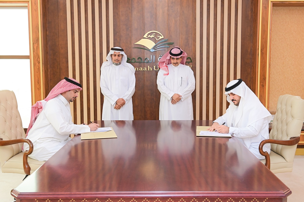 جامعة المجمعة 