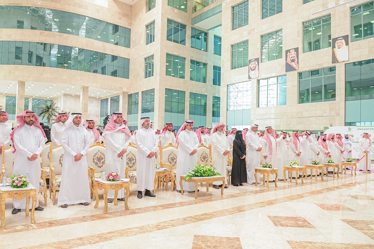 جامعة المجمعة