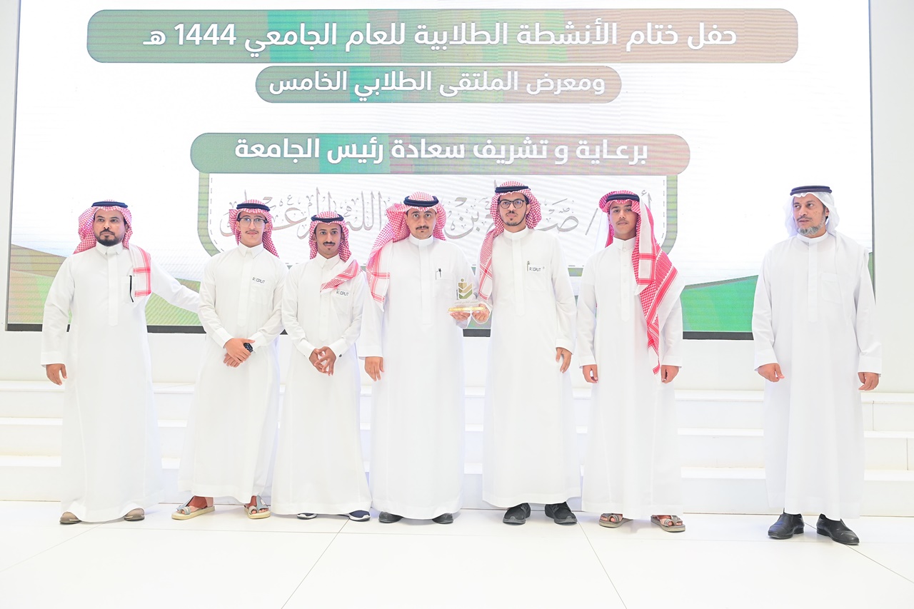 جامعة المجمعة