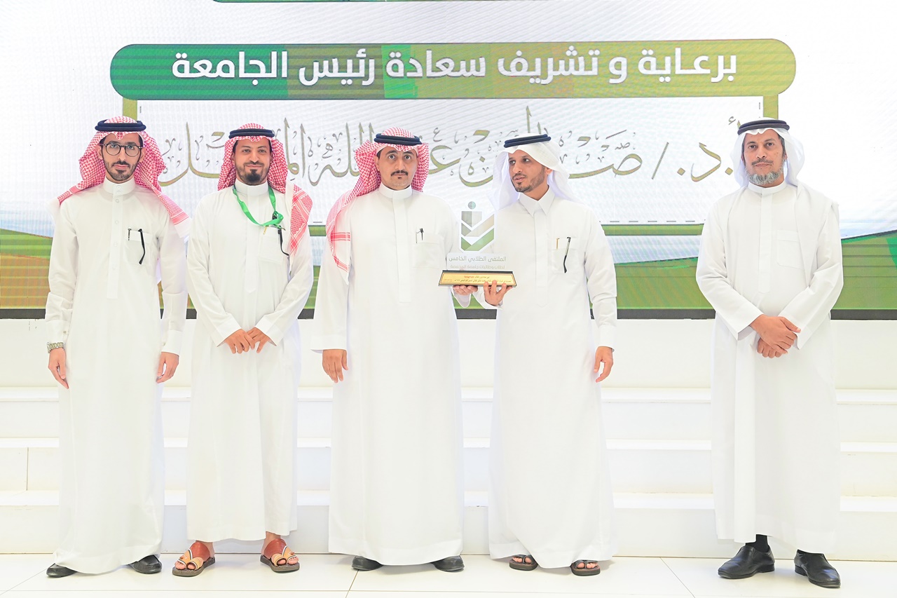 جامعة المجمعة
