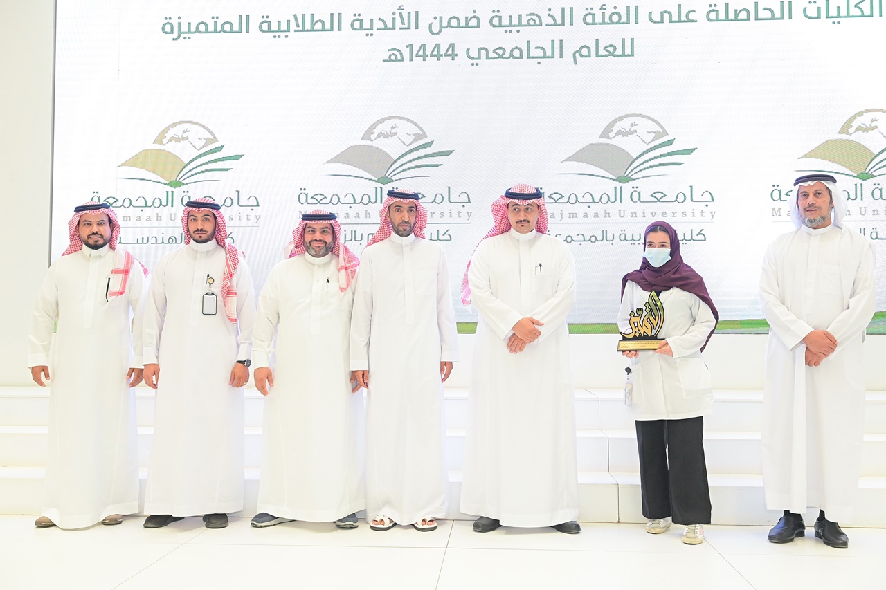 جامعة المجمعة