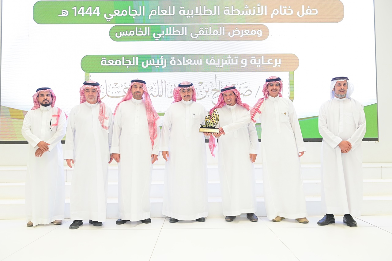 جامعة المجمعة