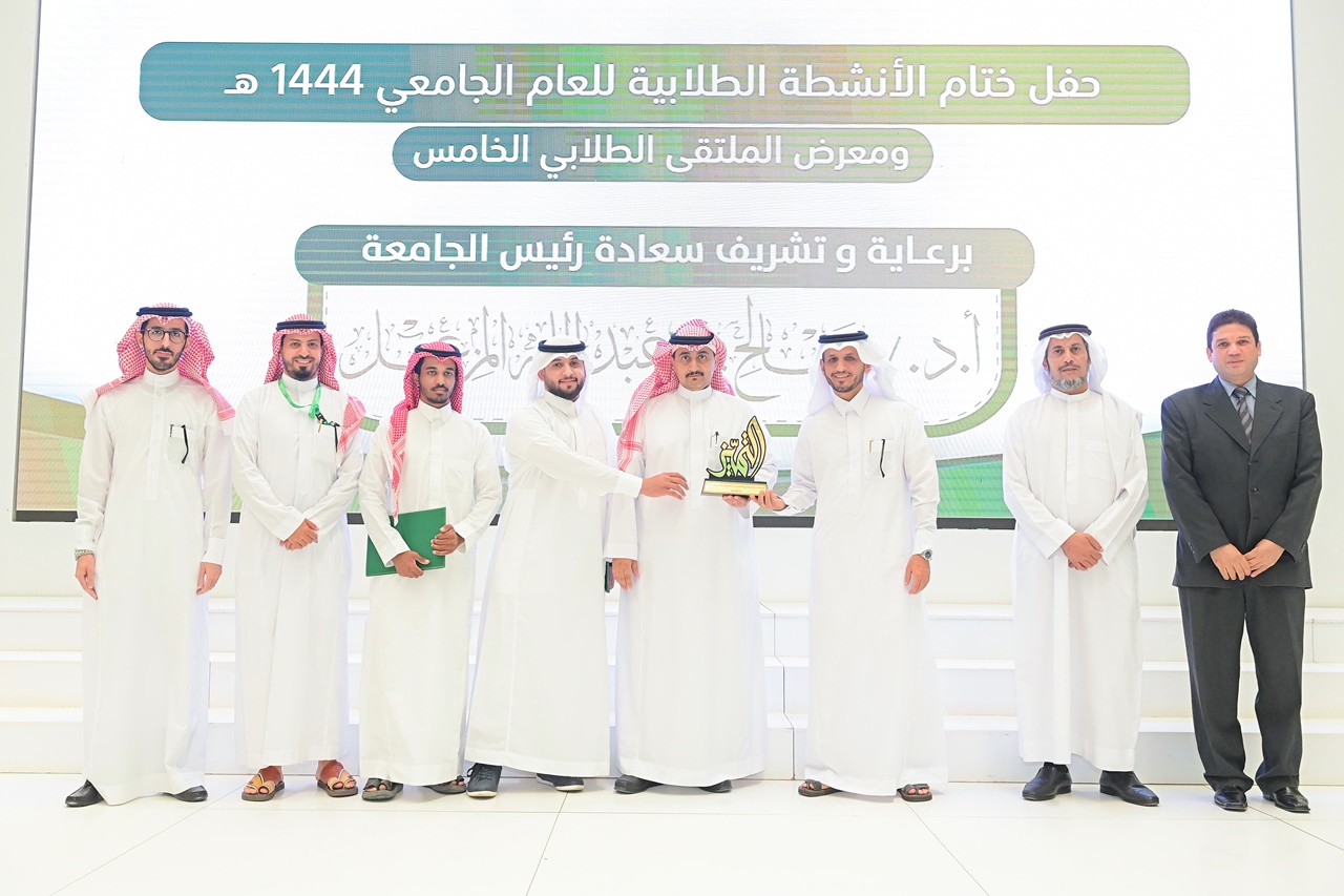 جامعة المجمعة