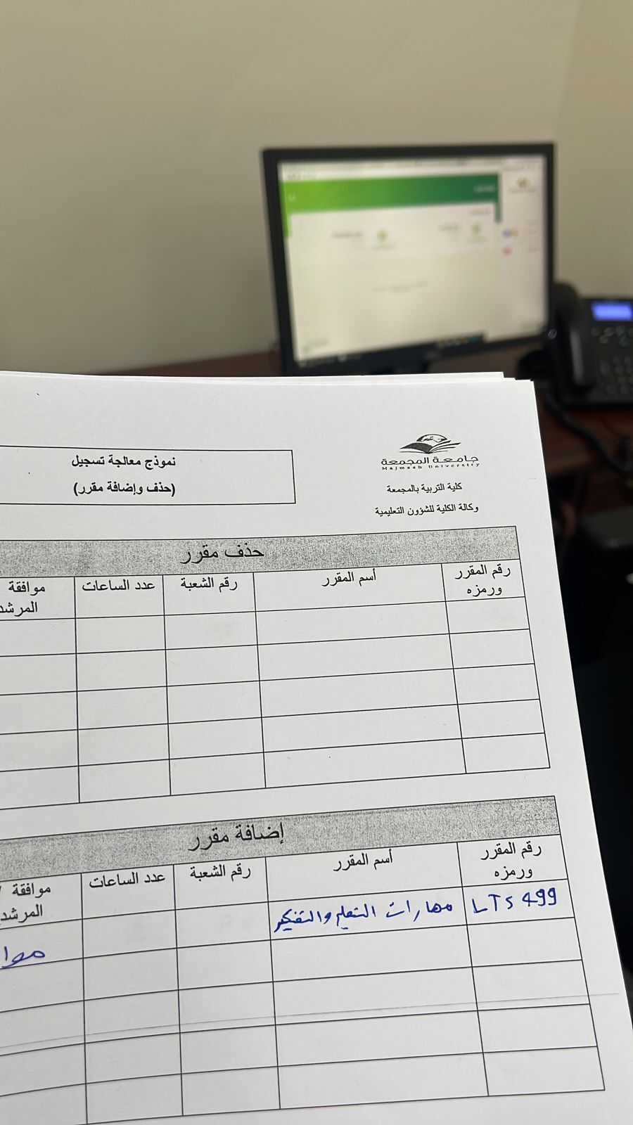 متابعة اللجان الدراسية بكلية التربية لسير العملية التعليمية