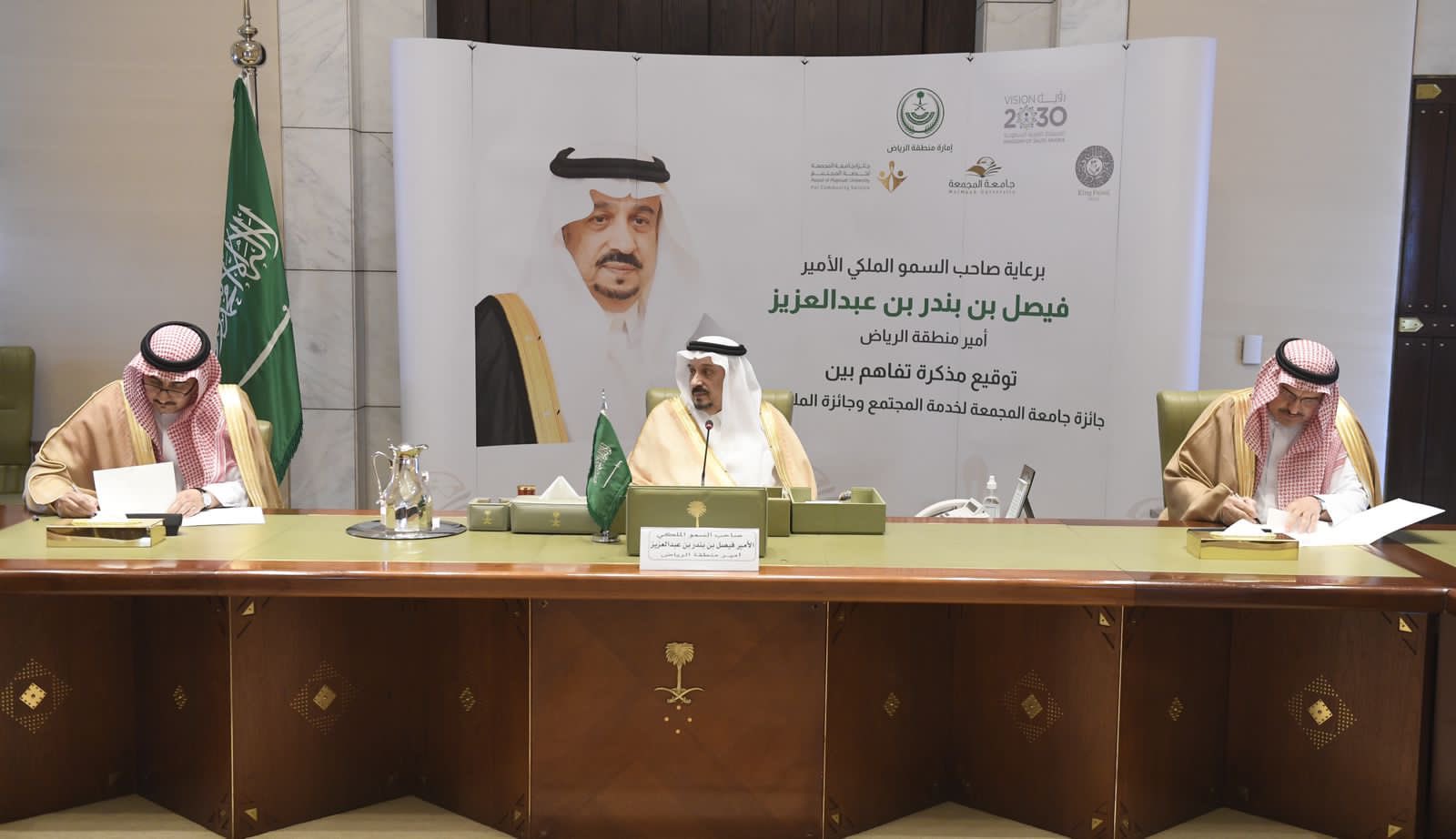 جامعة المجمعة