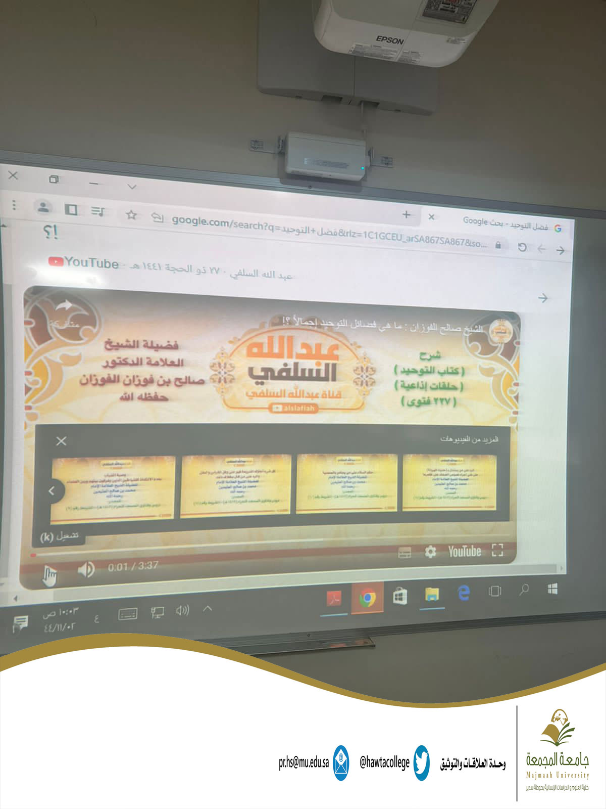 برنامج توعوي بعنوان "التوحيد أولاً"