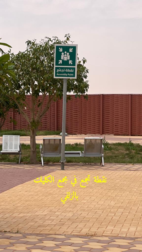 السلامة: تُنفذ عدد من فرضيات إخلاء لمباني الجامعة