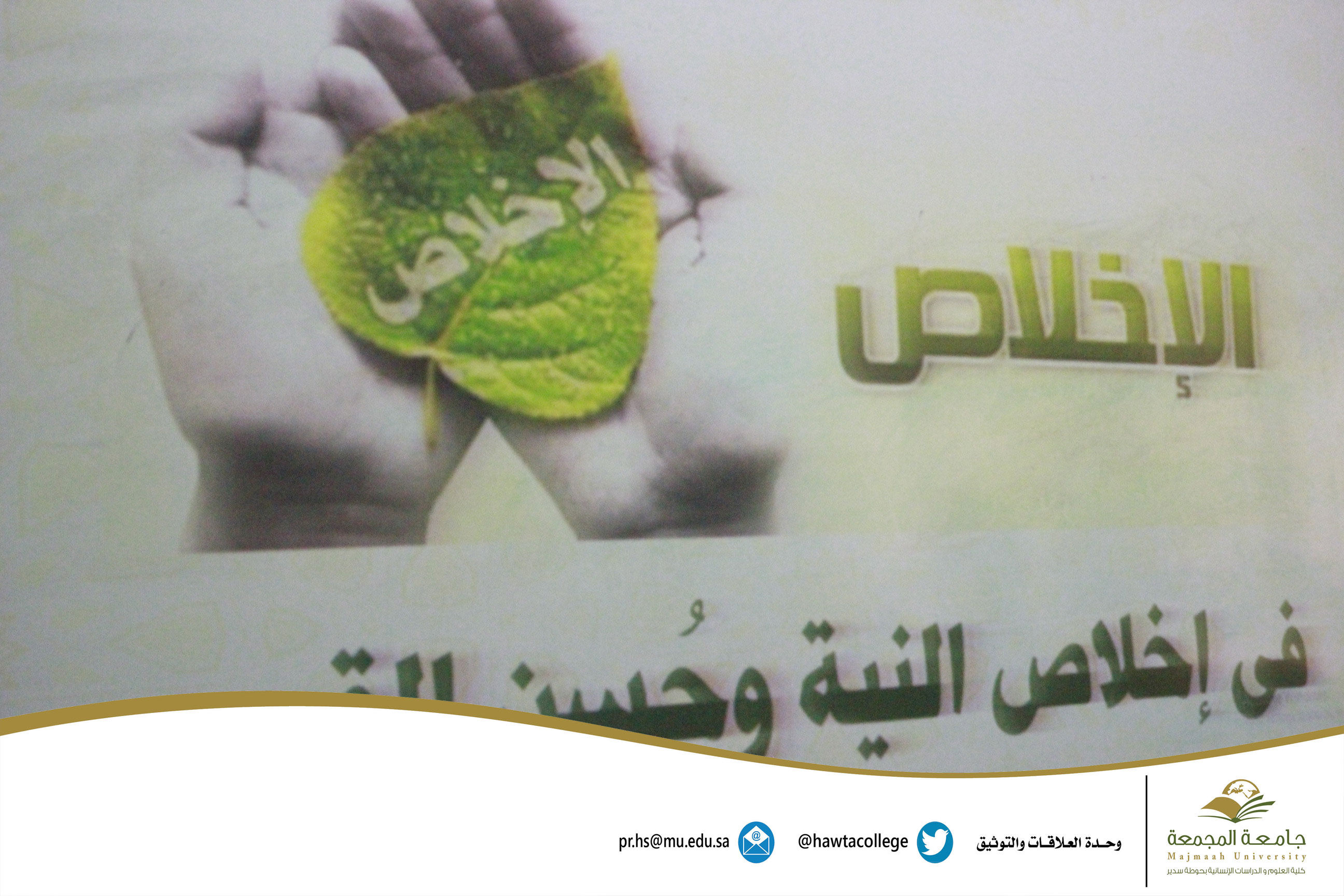 برنامج ثقافي بعنوان "الاستعداد الجيد للدراسات العليا"