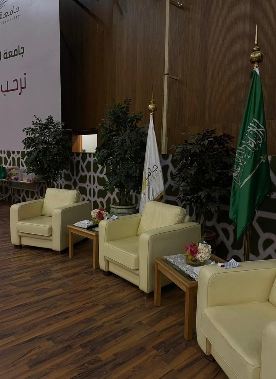 جامعة المجمعة