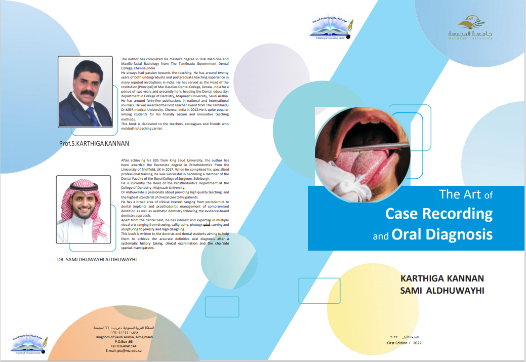 إصدارات مركز النشر والترجمة بجامعة المجمعة 1444هــ (كتاب صحة الاسنان)
