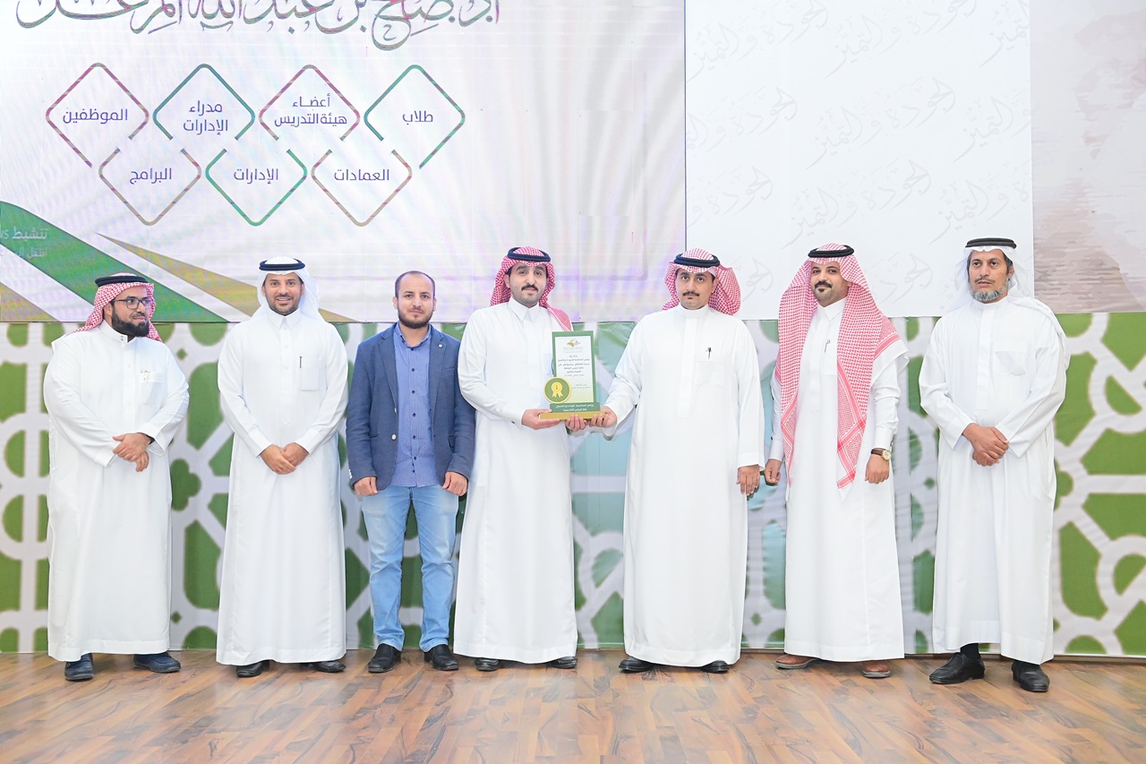 جامعة المجمعة