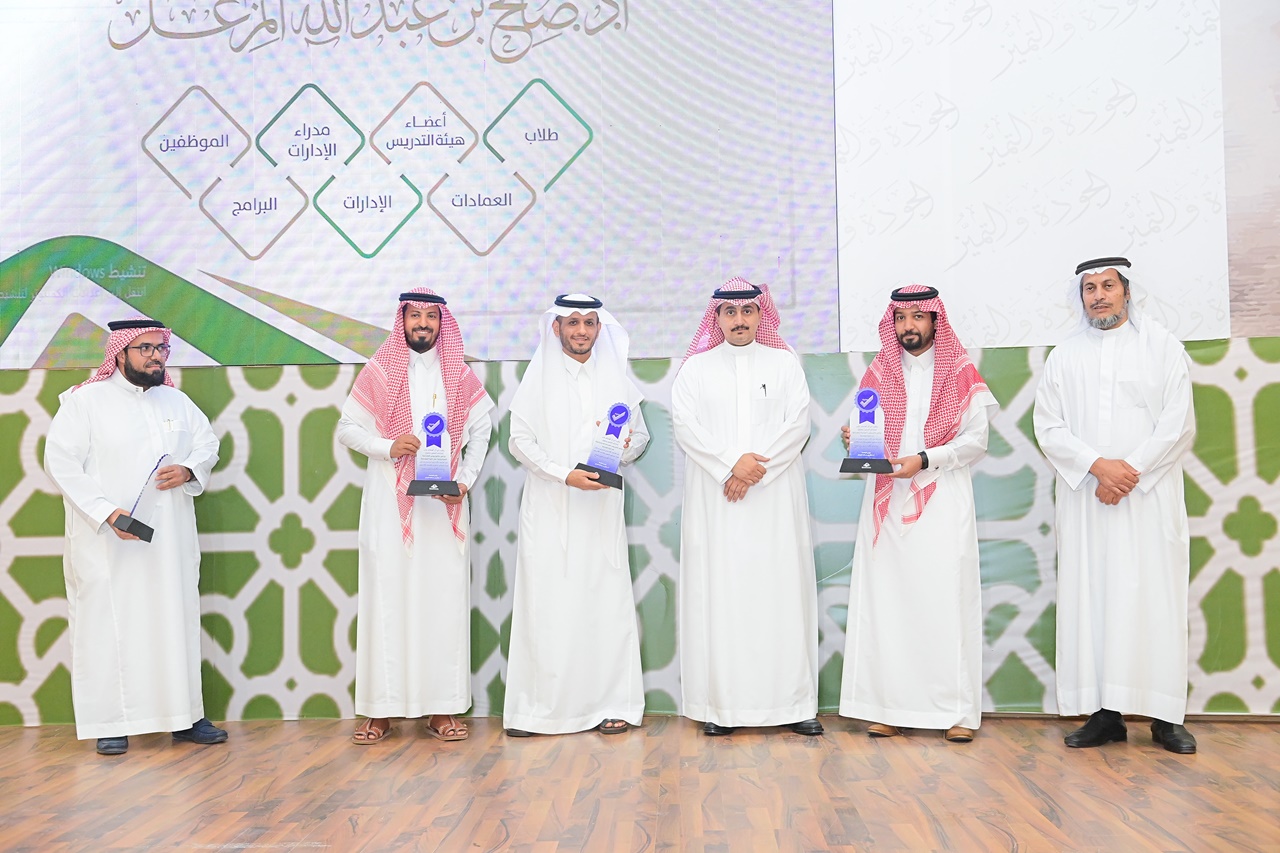 جامعة المجمعة