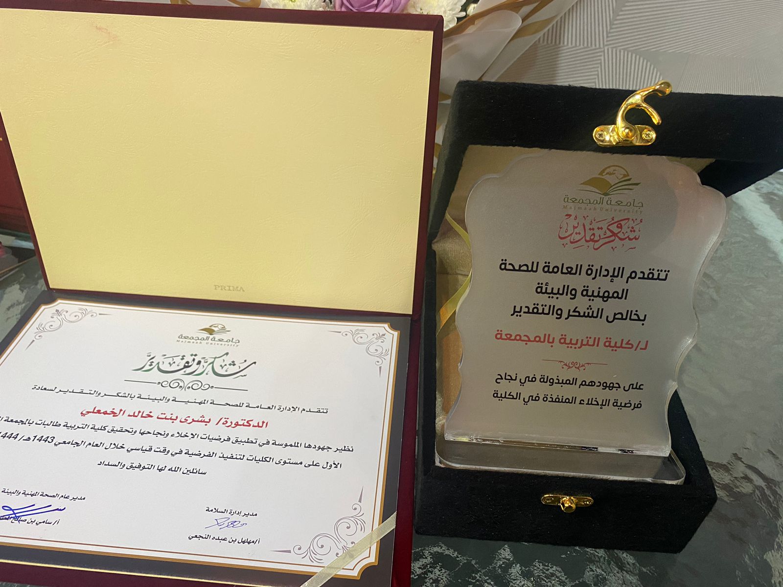تكريم كلية التربية