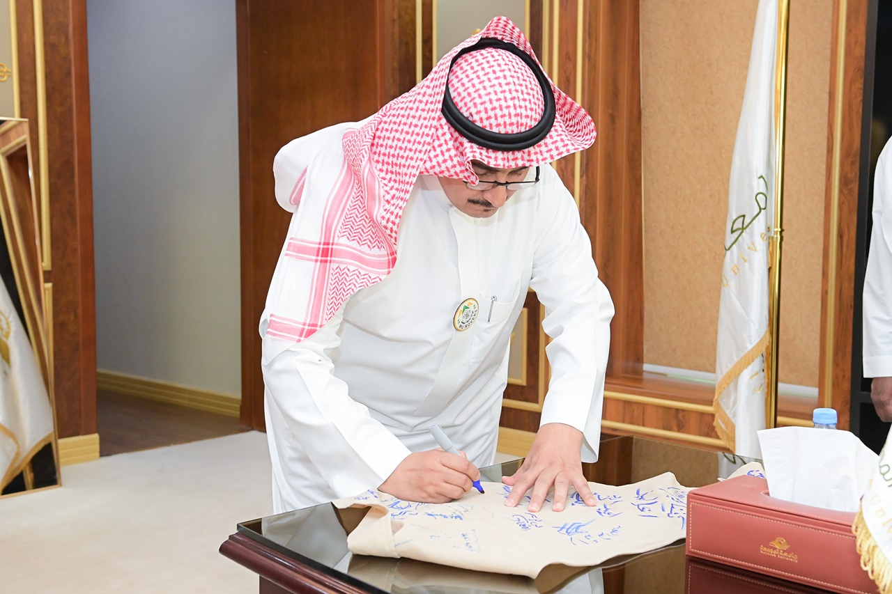 جامعة المجمعة