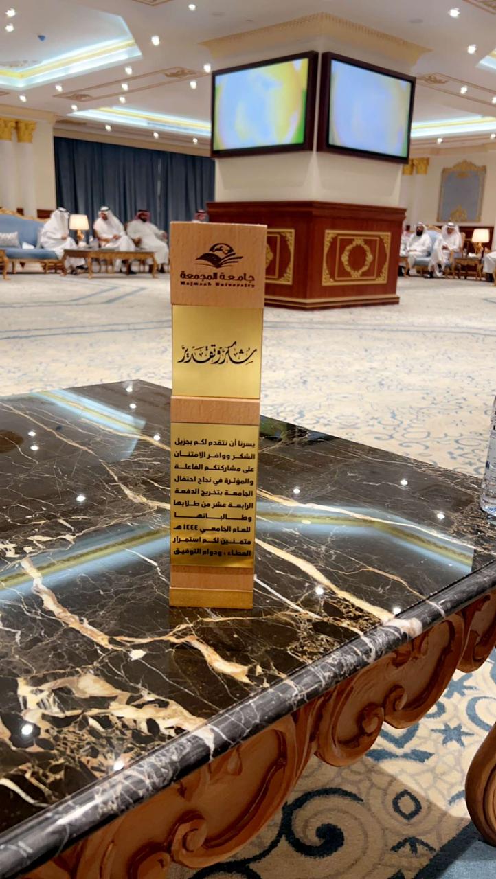رئيس الجامعة يكرم الإدارة نظير جهودها بحفل التخرج