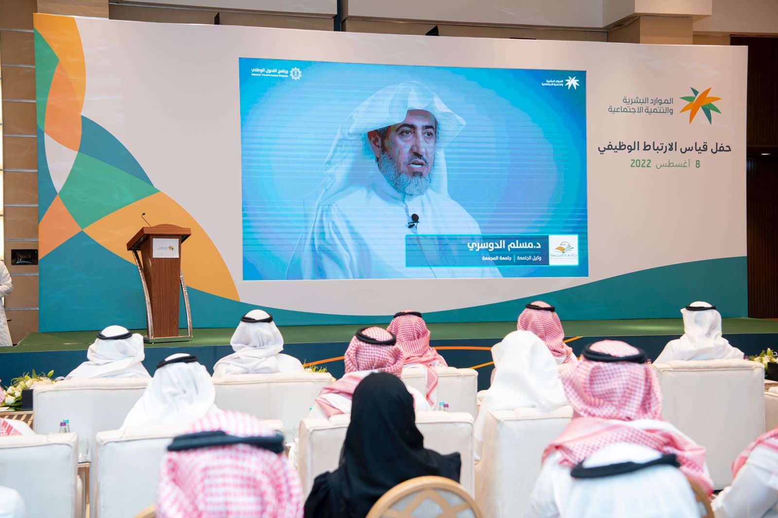 الجامعة تحقق درع التميز والريادة في مشروع الارتباط الوظيفي المستدام للعام 2021م .
