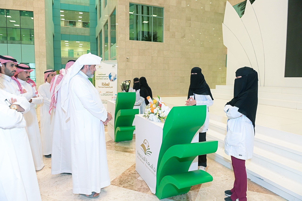 جامعة المجمعة 