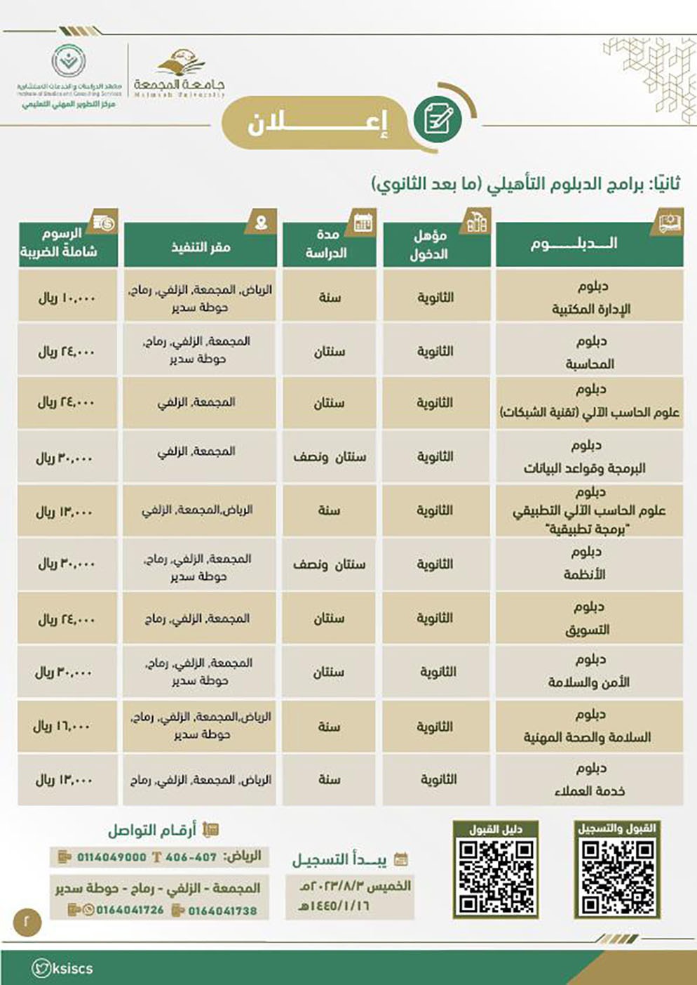 اعلان