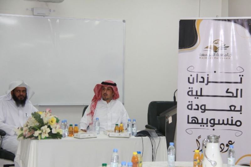 احتفال بعودة الموظفين والكادر التعليمي