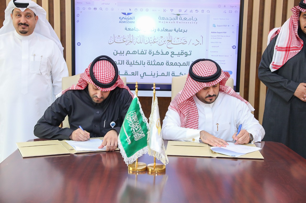 الكلية التطبيقية توقع مذكرة تعاون مع شركة المزيني العقارية للتدريب والتوظيف .