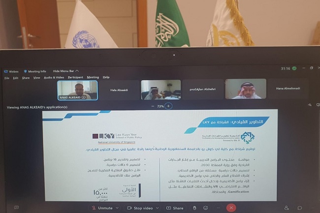 مركز سيفال بالجامعة يبحث آفاق التعاون مع معهد الإدارة العامة للتعرف على أوجه التعاون والتشارك بما يحقق الدعم التنموي الإداري