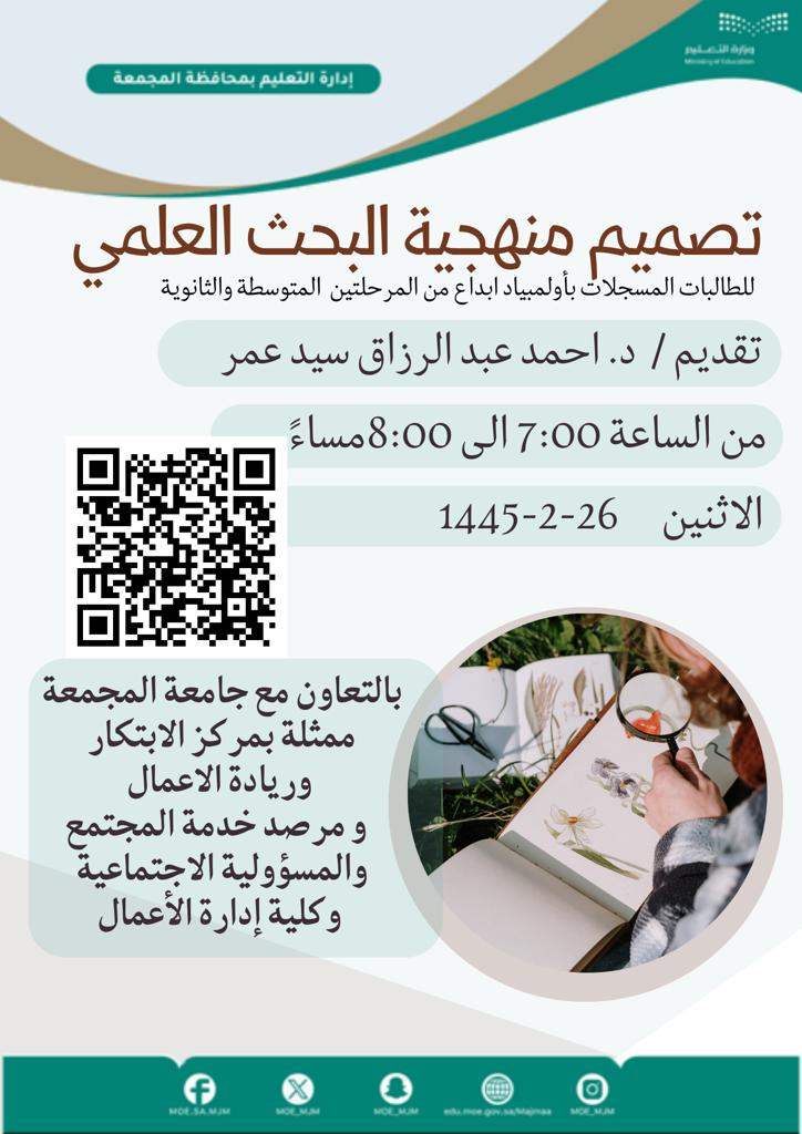 الابتكار