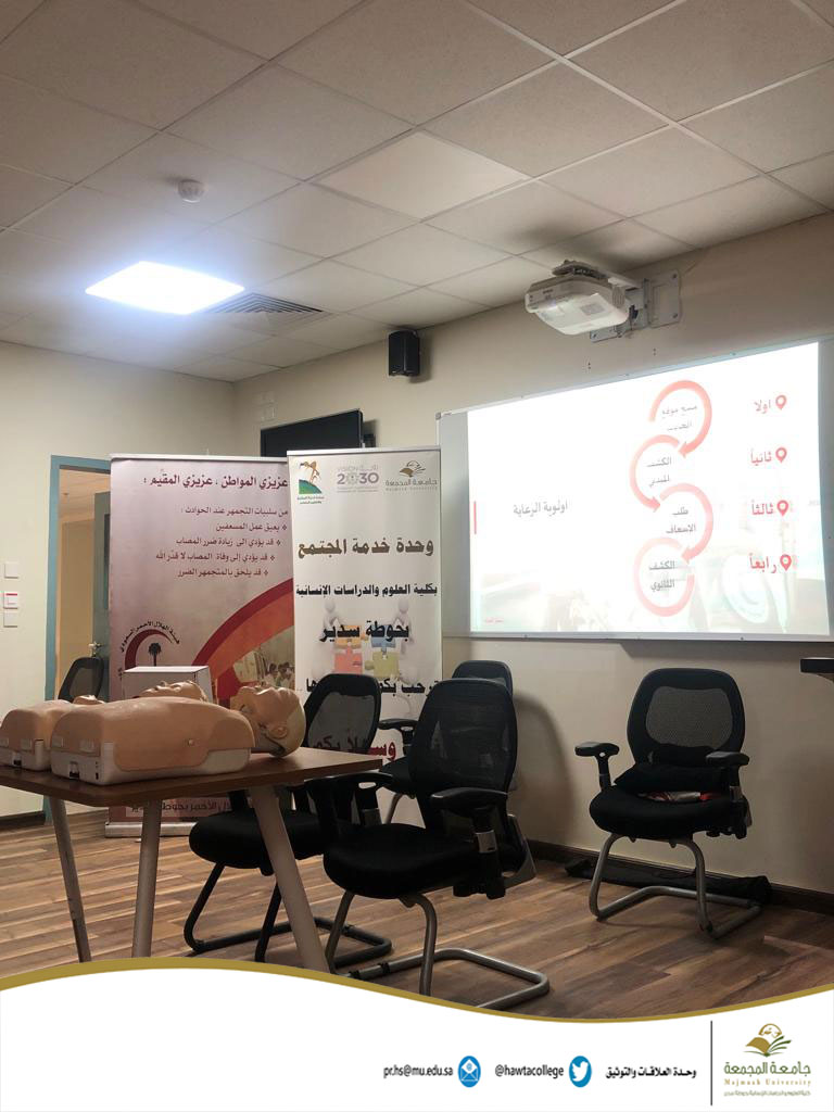دورة تدريبية بعنوان "سفير الحياة للإسعافات الأولية"