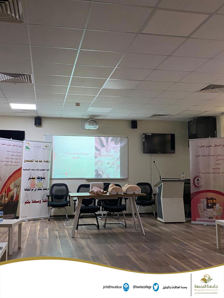 دورة تدريبية بعنوان "سفير الحياة للإسعافات الأولية"