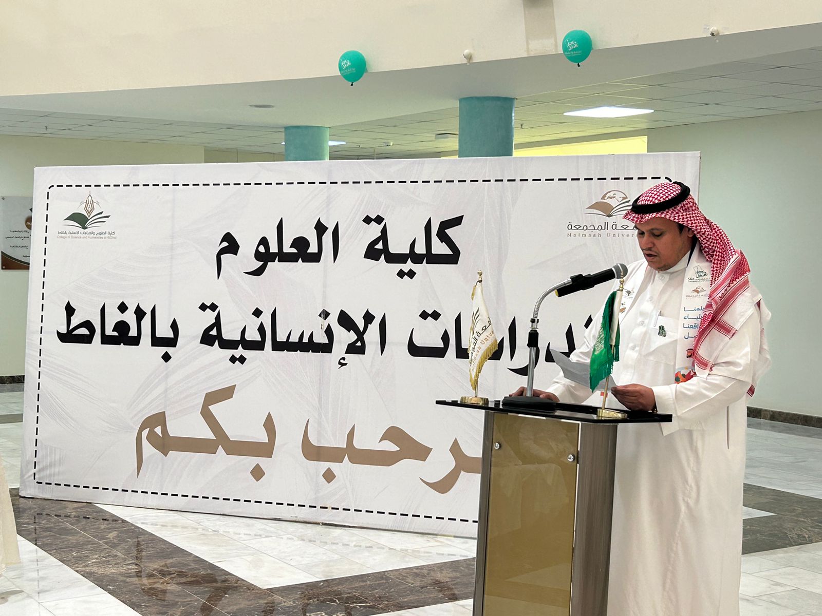 الاحتفال باليوم الوطني 93