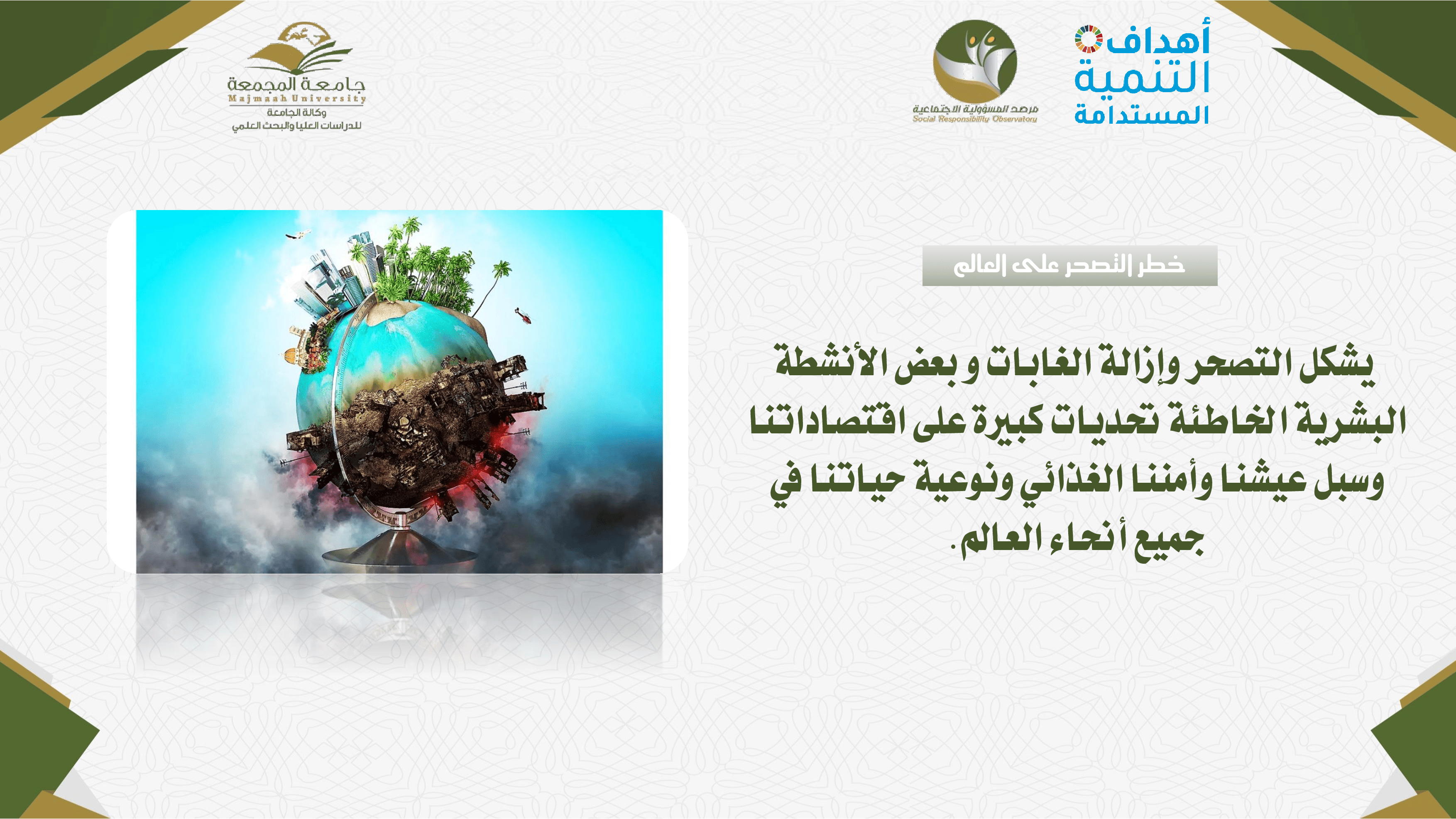 يوم السياحة 2